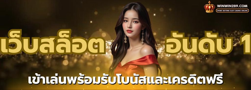 ทุนน้อยก็เล่นได้ joker slot