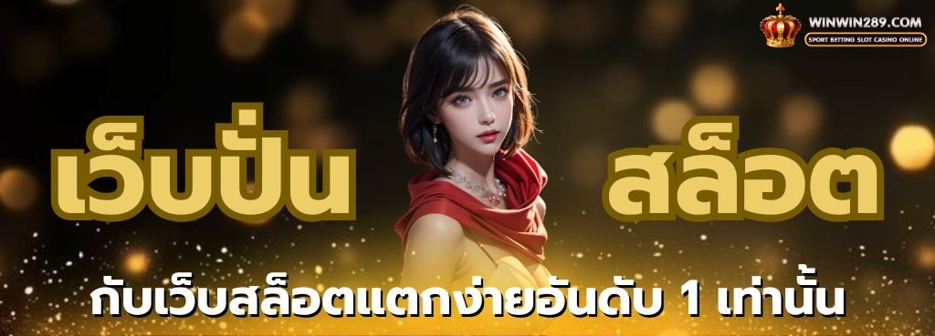 สล็อต เข้าเล่นผ่านมือถือ